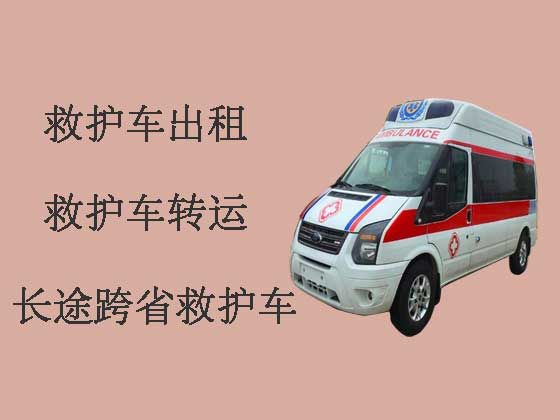 成都跨省救护车-120救护车出租
